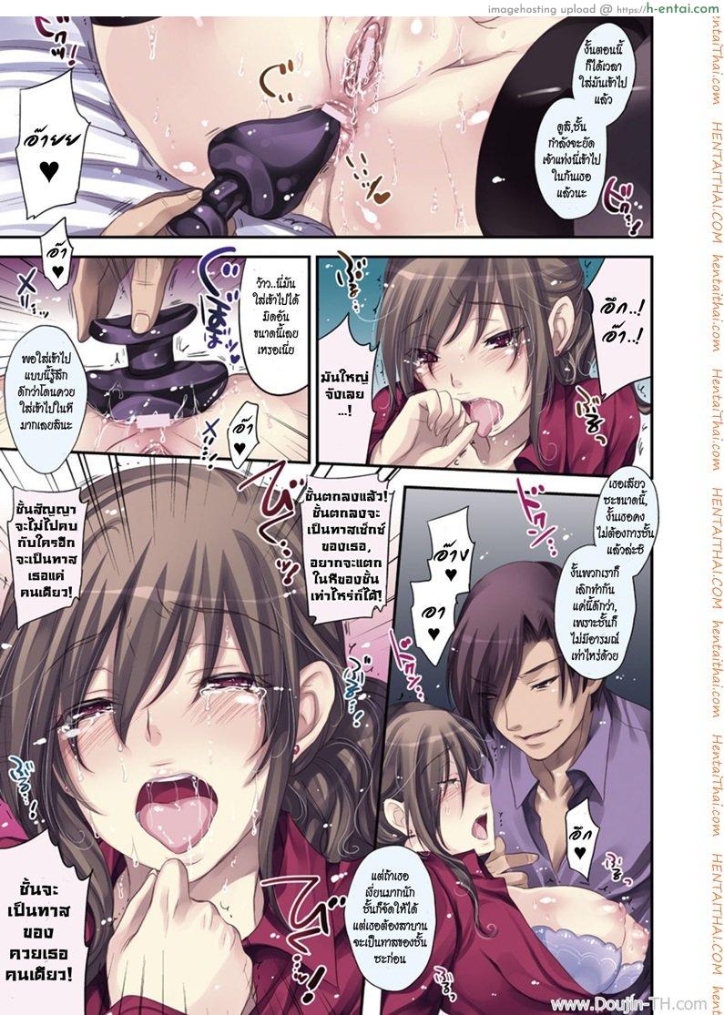 ความทรงจำถึงเธอ - แผ่น 5