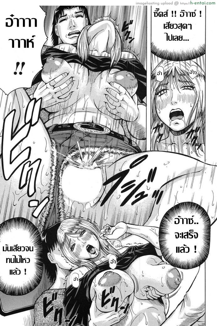 แบบนี้สิถึงเร้าใจ - แผ่น 19