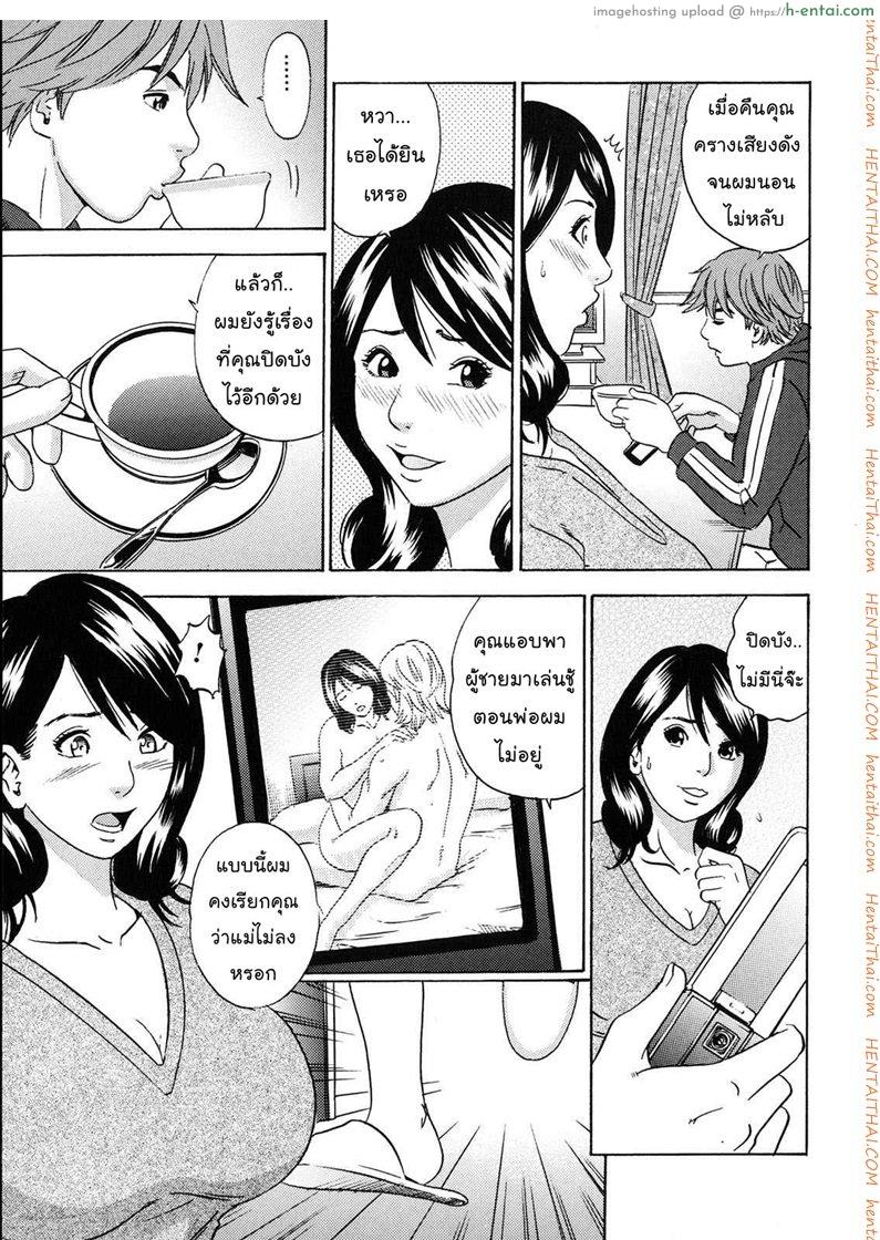 คุณแม่ขี้เหงา - แผ่น 3