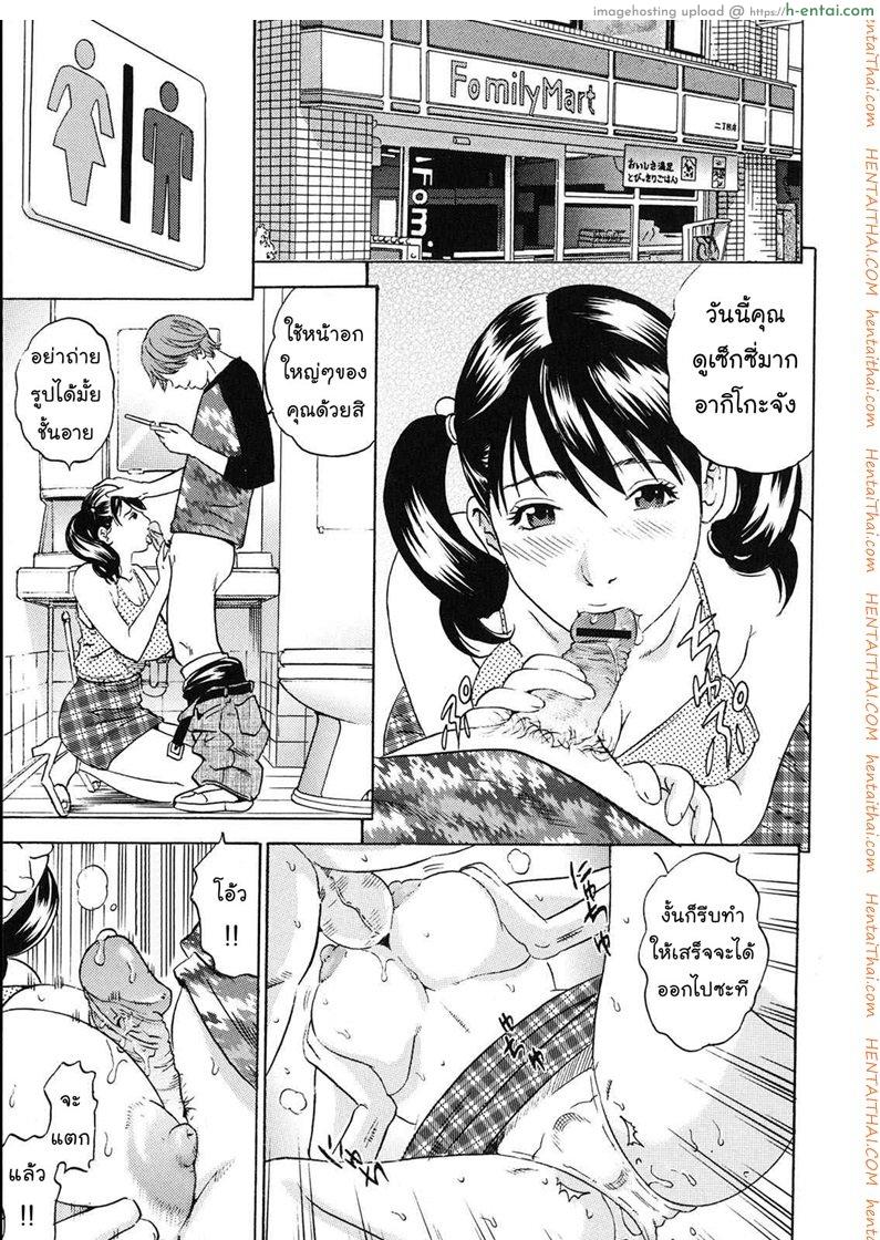 คุณแม่ขี้เหงา - แผ่น 7