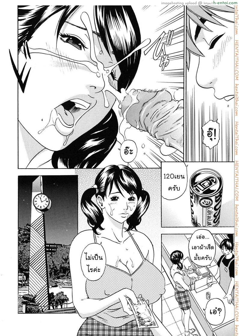 คุณแม่ขี้เหงา - แผ่น 8