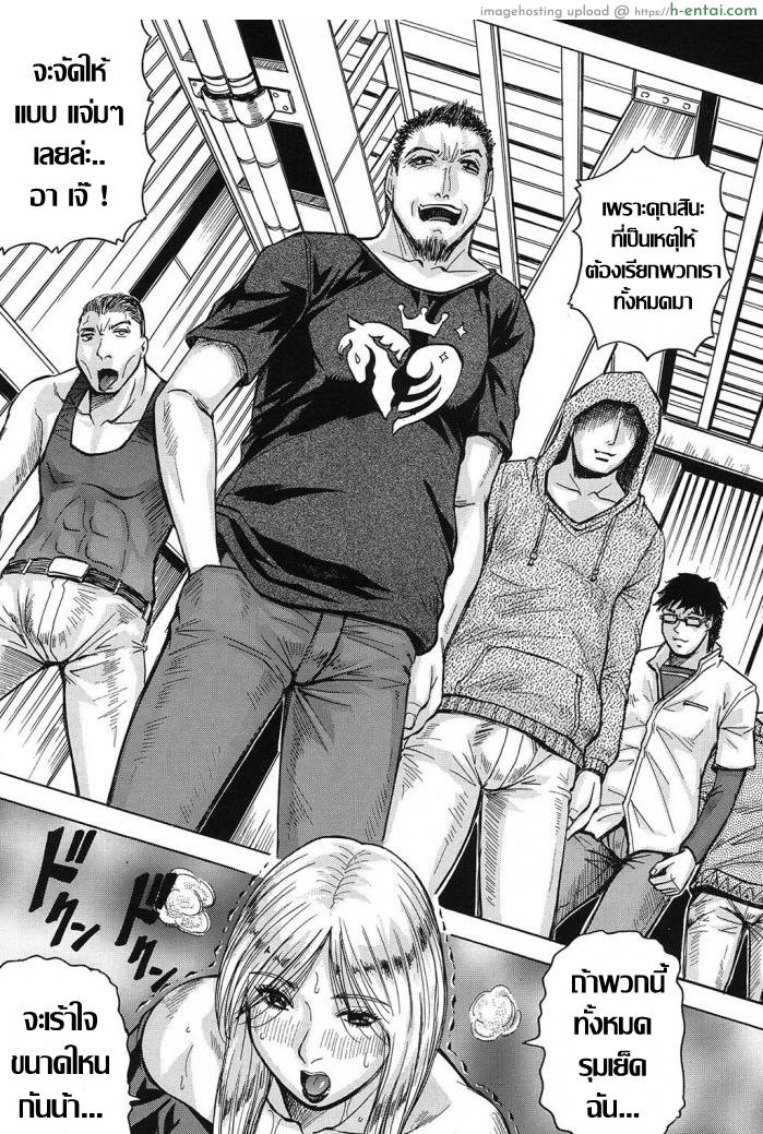 แบบนี้สิถึงเร้าใจ - แผ่น 27