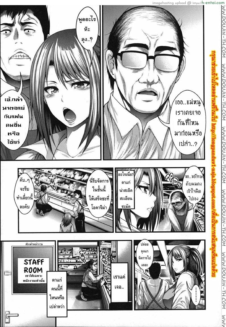 ชำระแค้นของตาลุง - แผ่น 3