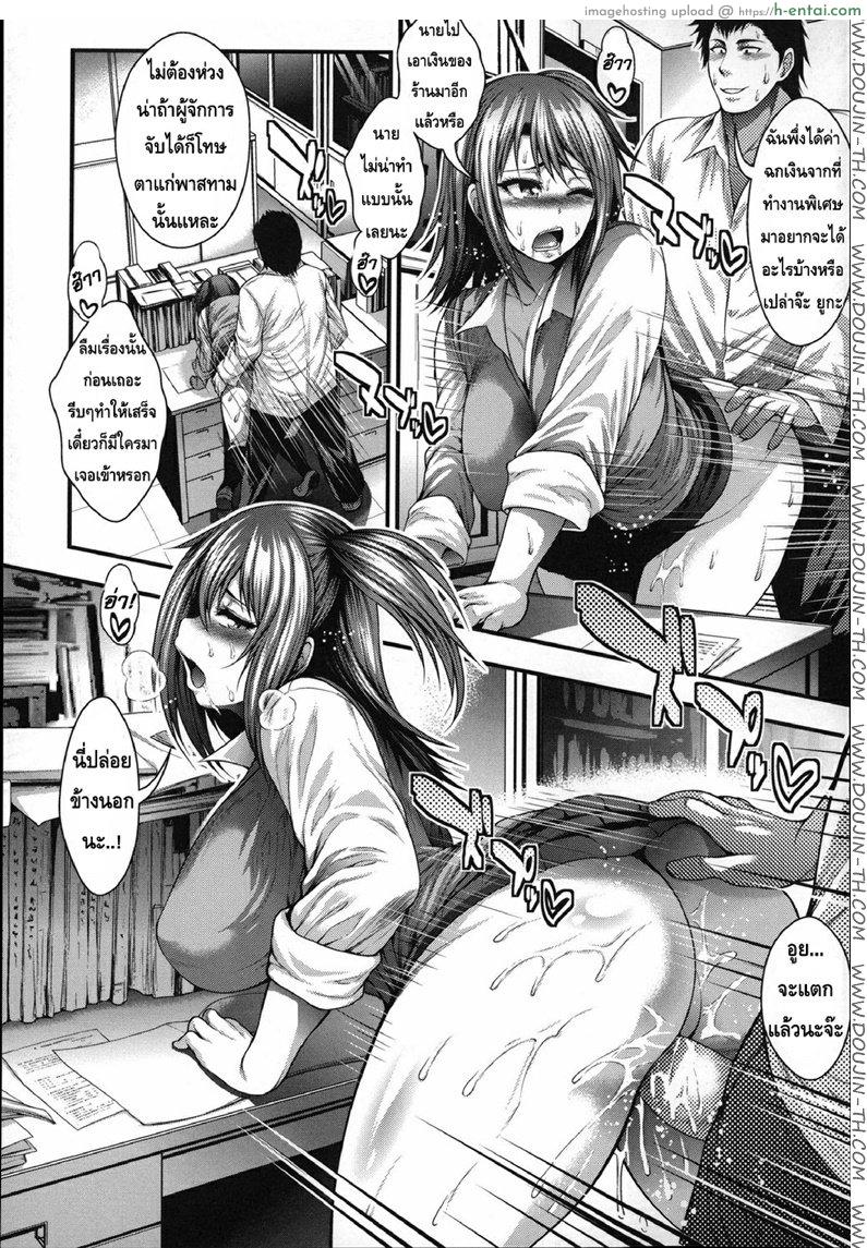 ชำระแค้นของตาลุง - แผ่น 4