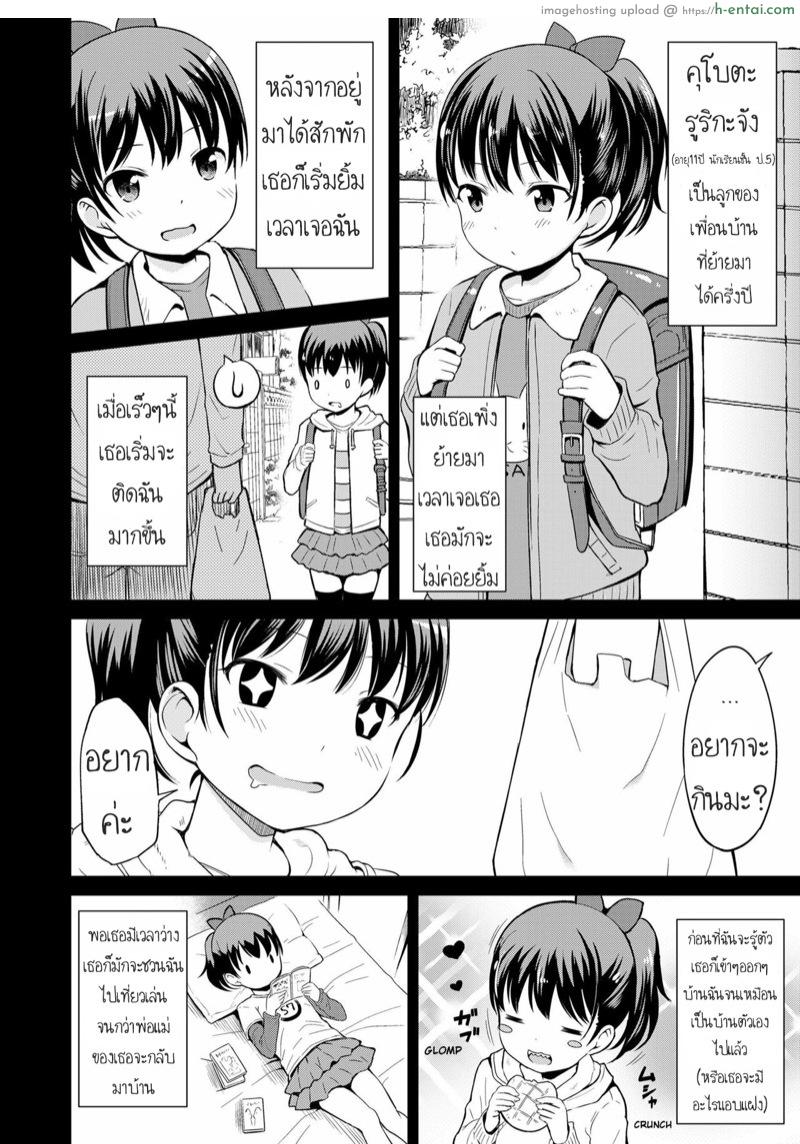 ไซส์เล็กพอดีตัว - แผ่น 4