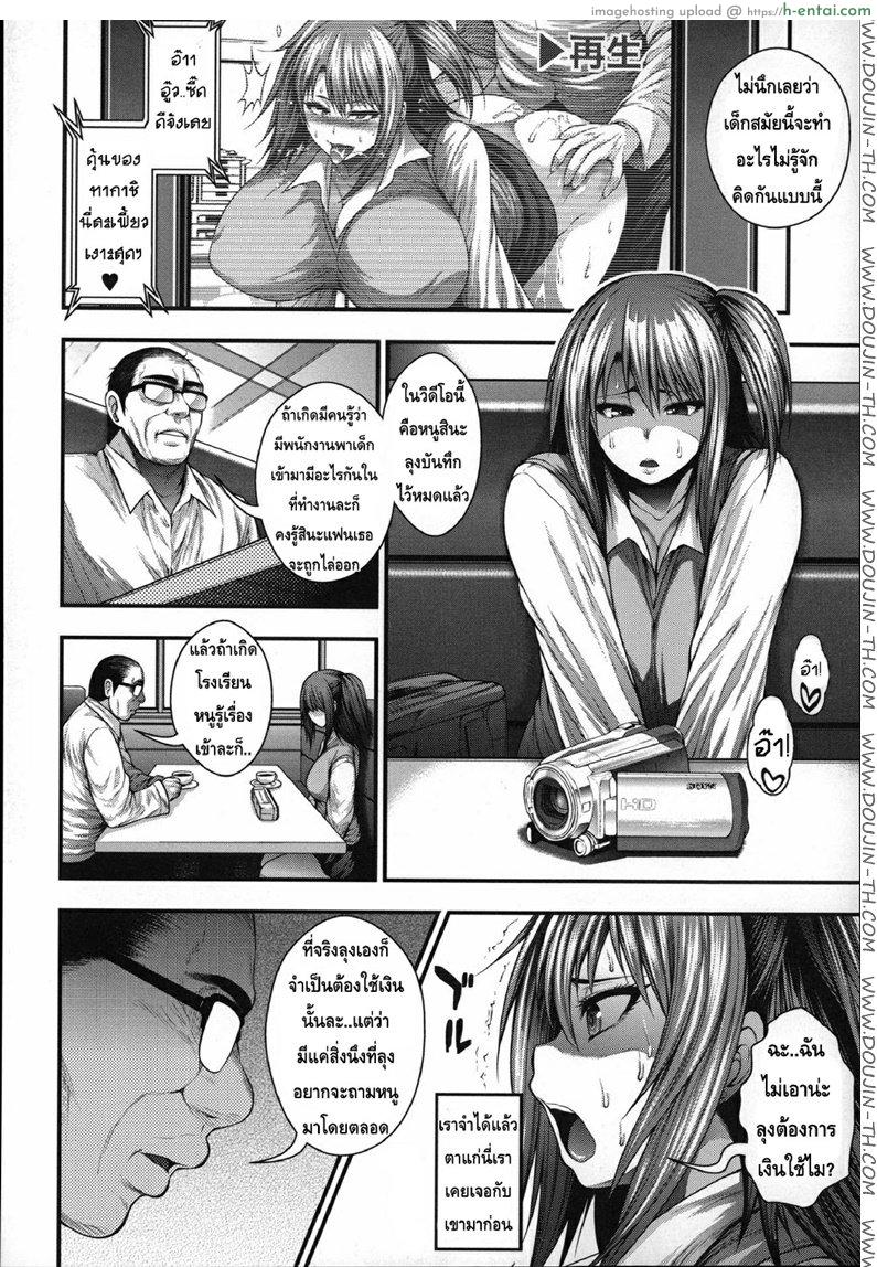 ชำระแค้นของตาลุง - แผ่น 6