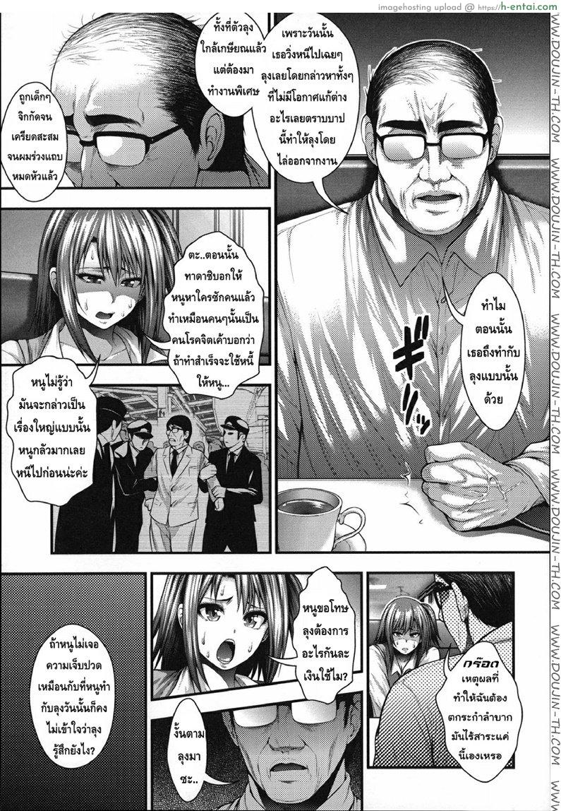 ชำระแค้นของตาลุง - แผ่น 7