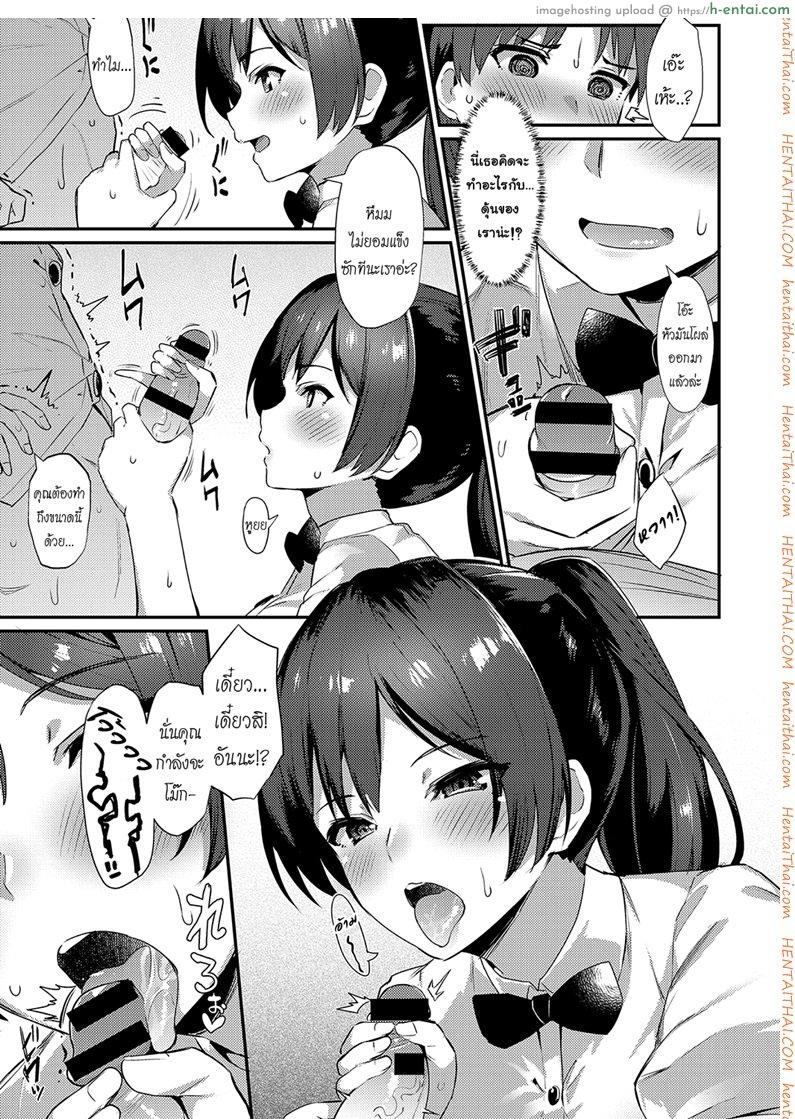 ฟรีโอที แต่มีเสียว - แผ่น 5