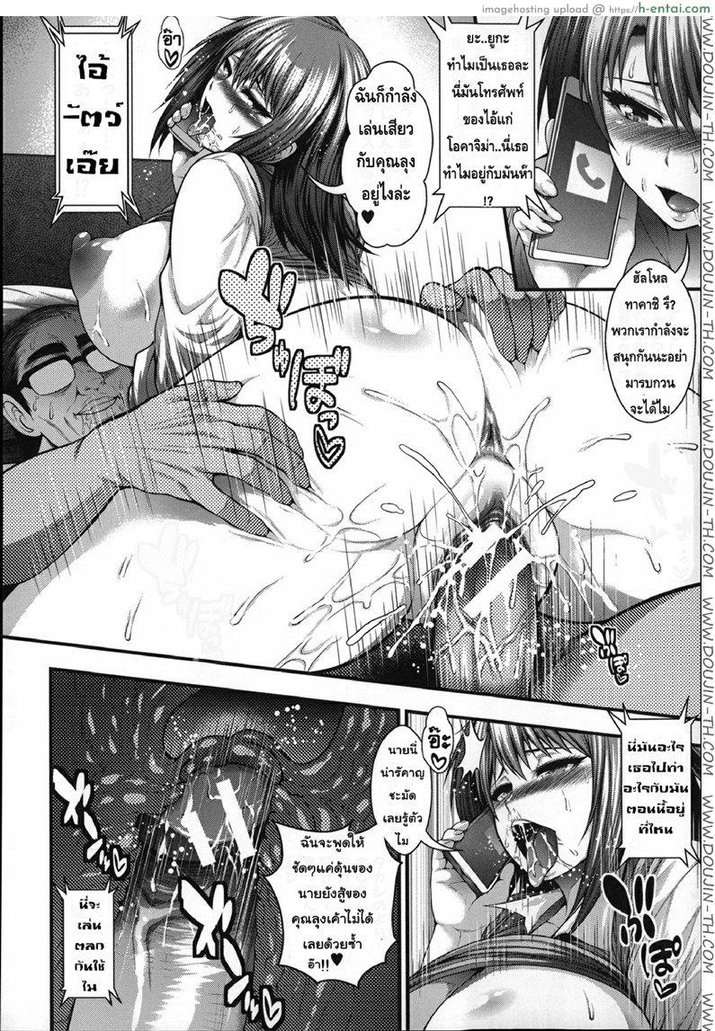 ชำระแค้นของตาลุง - แผ่น 26