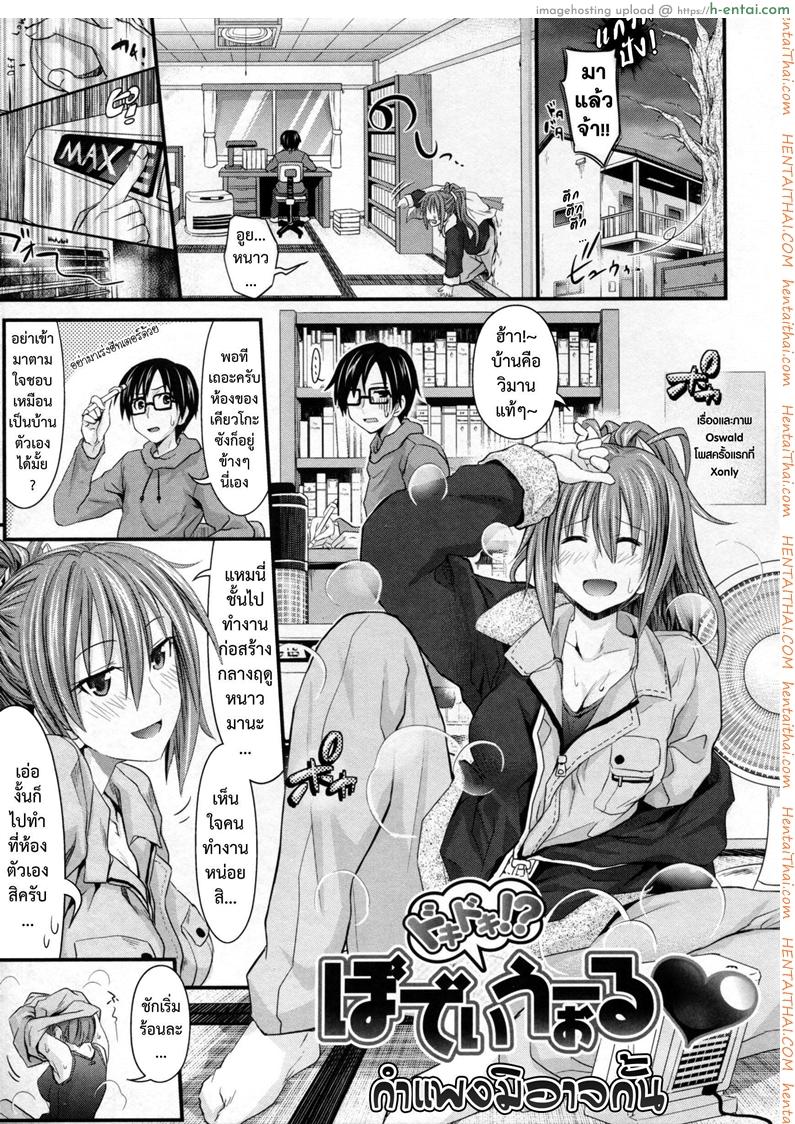 กำแพงมิอาจกั้น - แผ่น 1