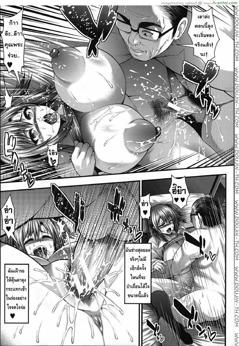 ชำระแค้นของตาลุง - แผ่น 29