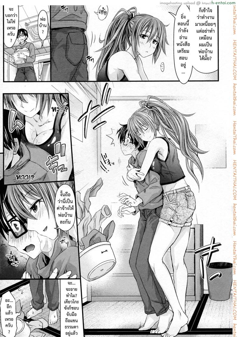 กำแพงมิอาจกั้น - แผ่น 3