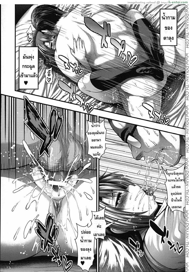 ชำระแค้นของตาลุง - แผ่น 32