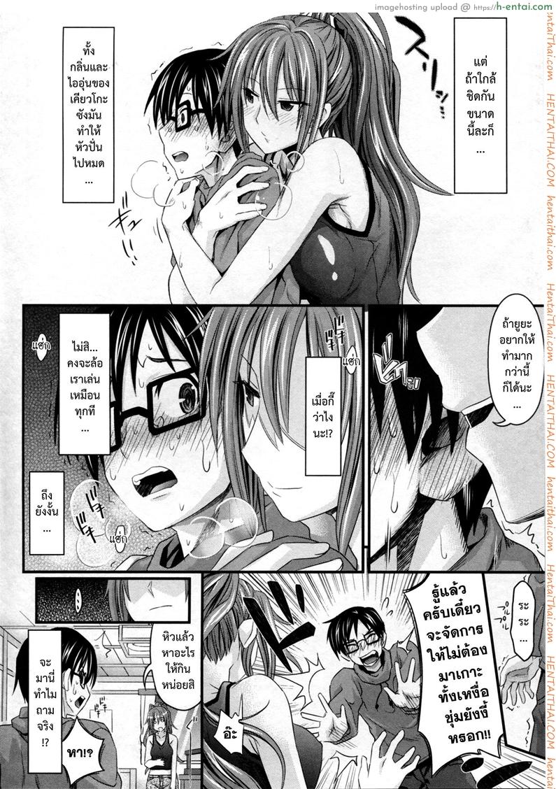 กำแพงมิอาจกั้น - แผ่น 4