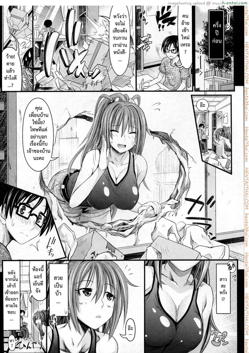 กำแพงมิอาจกั้น - แผ่น 5