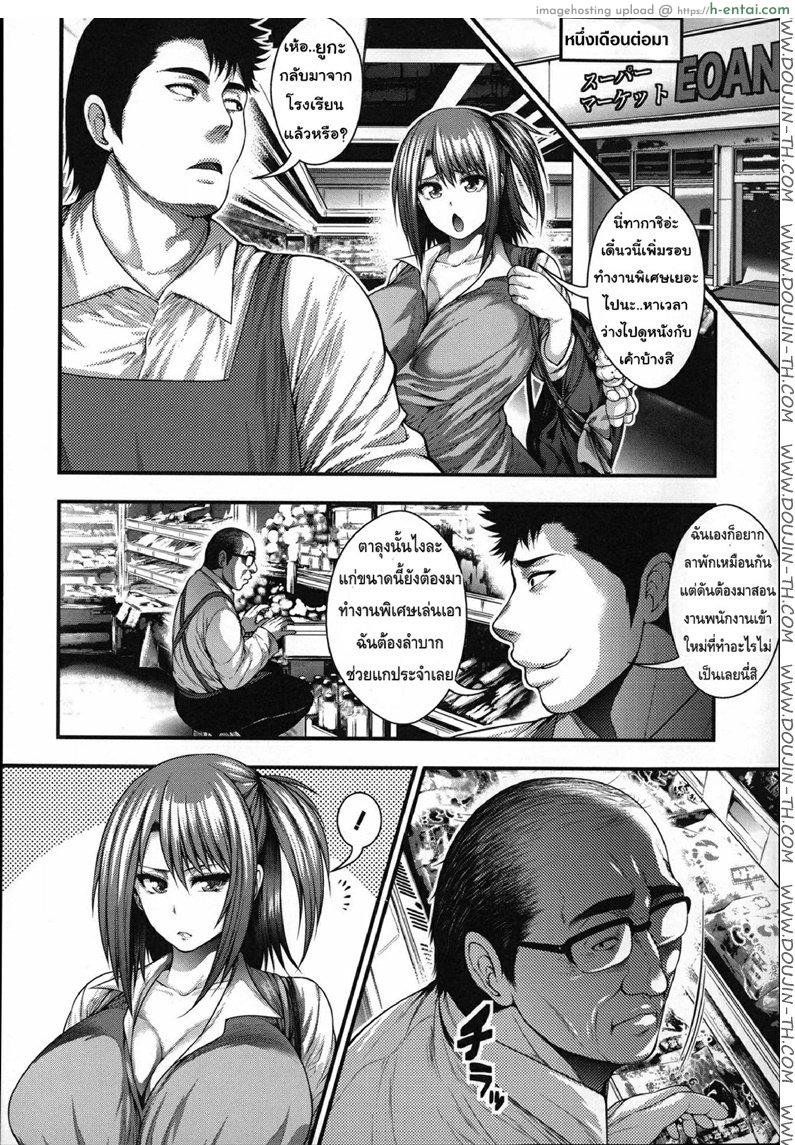 โดจิน ชำระแค้นของตาลุง [Taihei Tengoku] Enjyo Kosai แปลไทย 3