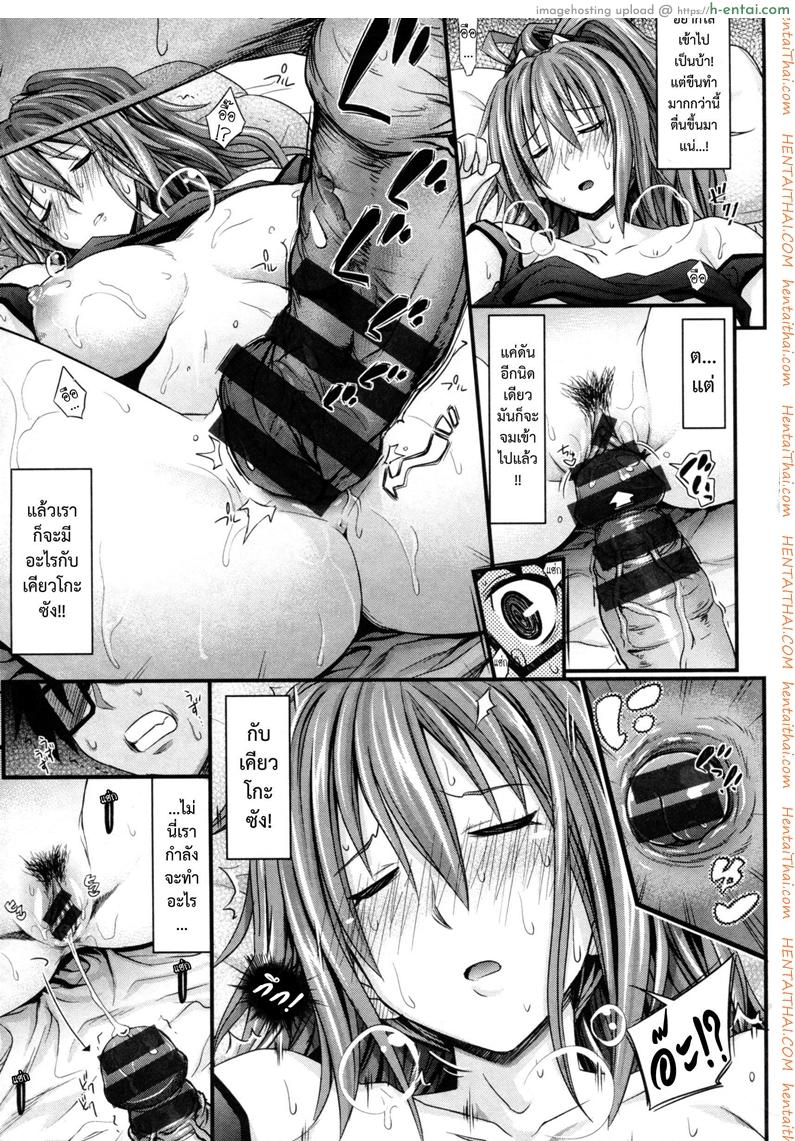 กำแพงมิอาจกั้น - แผ่น 11