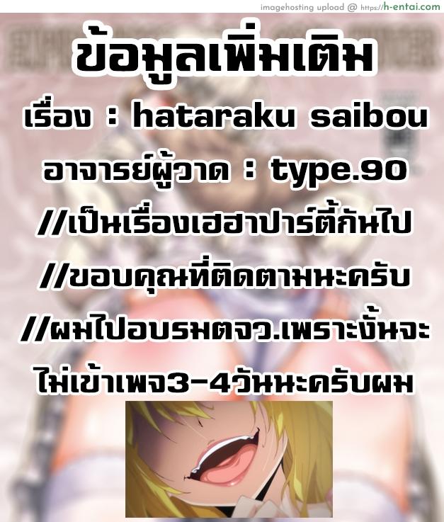บทเรียนสุดหรรษากับคุณแมกโครเฟจ - แผ่น 26