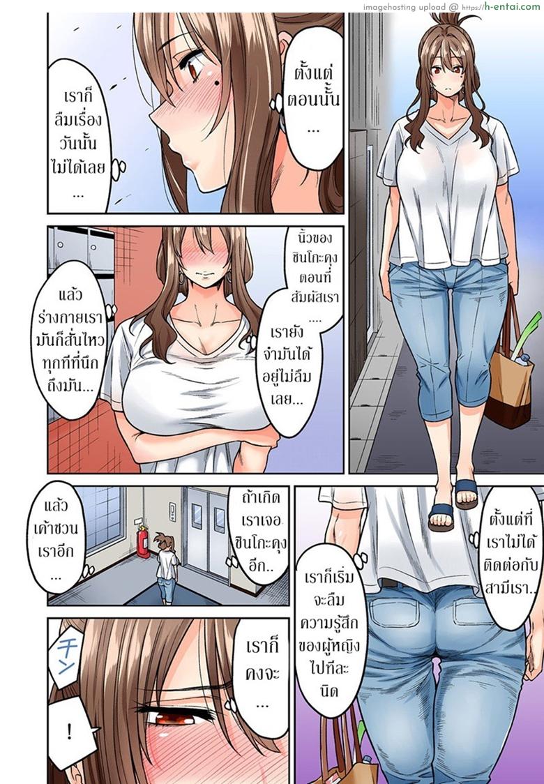 ไม่ได้มาแค่เพราะนวด 2 - แผ่น 8