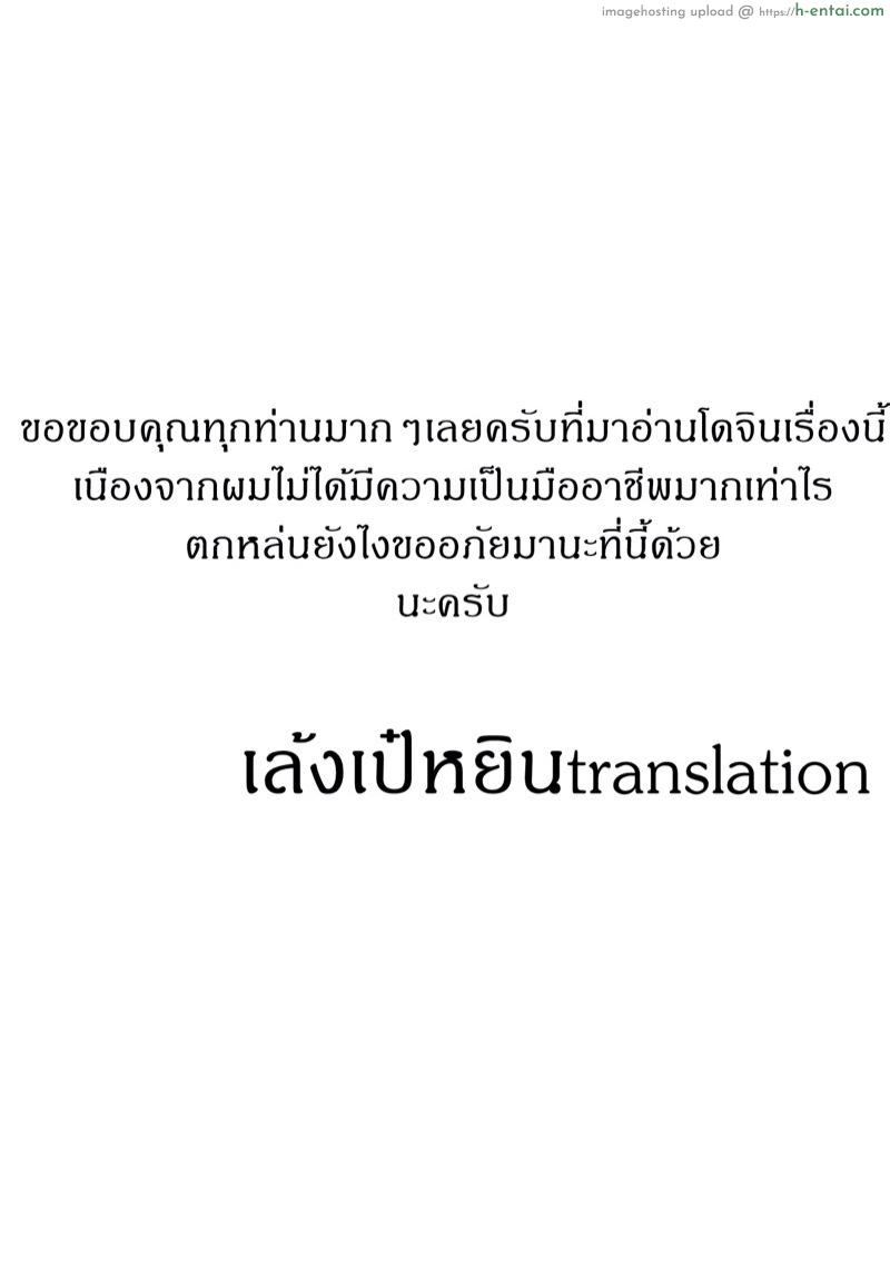 ถึงตัวจะยังน้อย แต่ไม่ด้อยประสบการณ์ - แผ่น 25 ถึงตัวจะยังน้อย แต่ไม่ด้อยประสบการณ์ - แผ่น 25