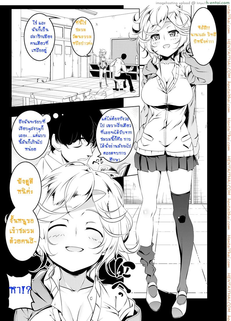 ห้องที่มีน้องเหมียวสุดขี้เกียจ - แผ่น 3