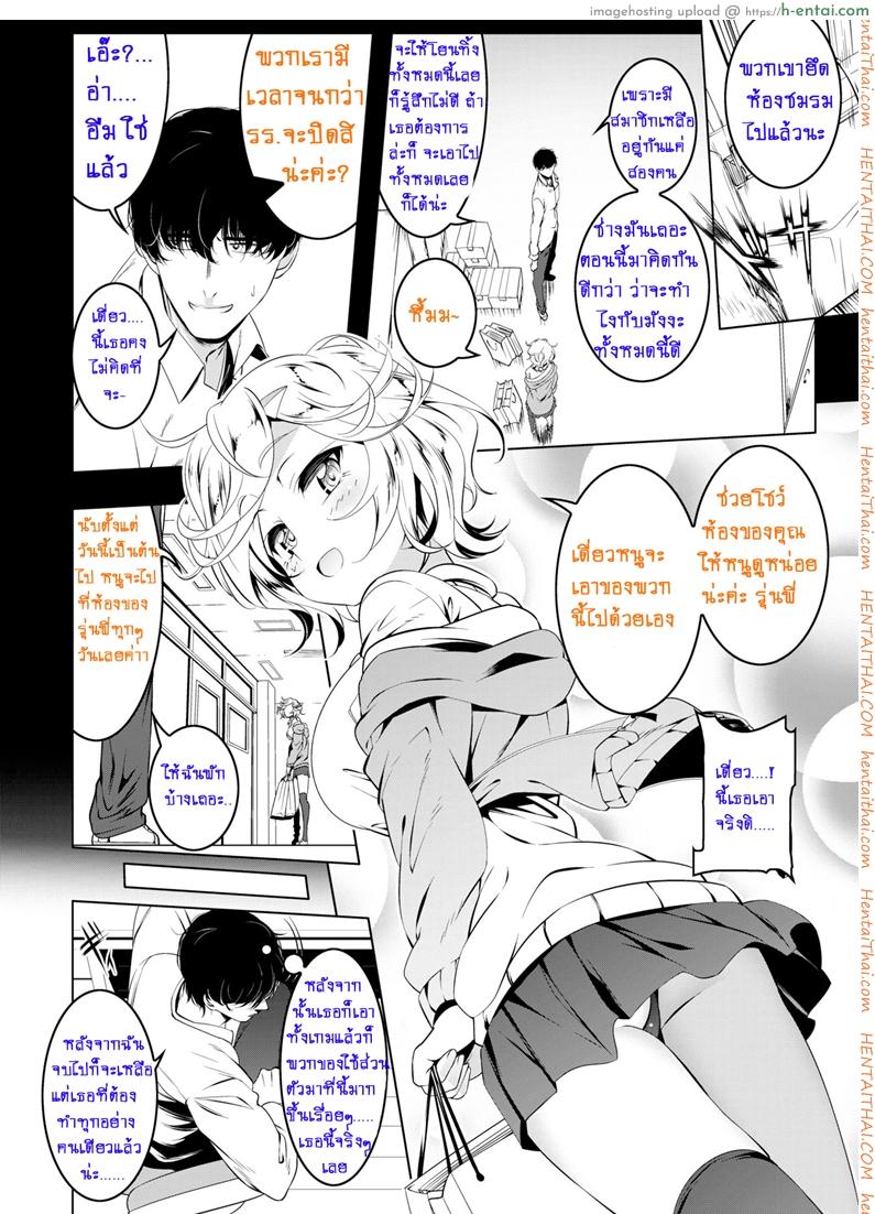 ห้องที่มีน้องเหมียวสุดขี้เกียจ - แผ่น 4