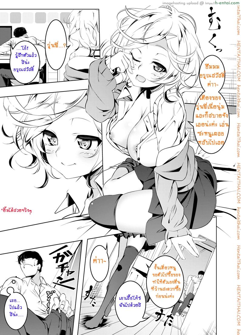 ห้องที่มีน้องเหมียวสุดขี้เกียจ - แผ่น 7