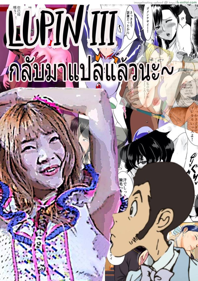 เธอทำอะไร ทำไมเสียงดัง - แผ่น 13