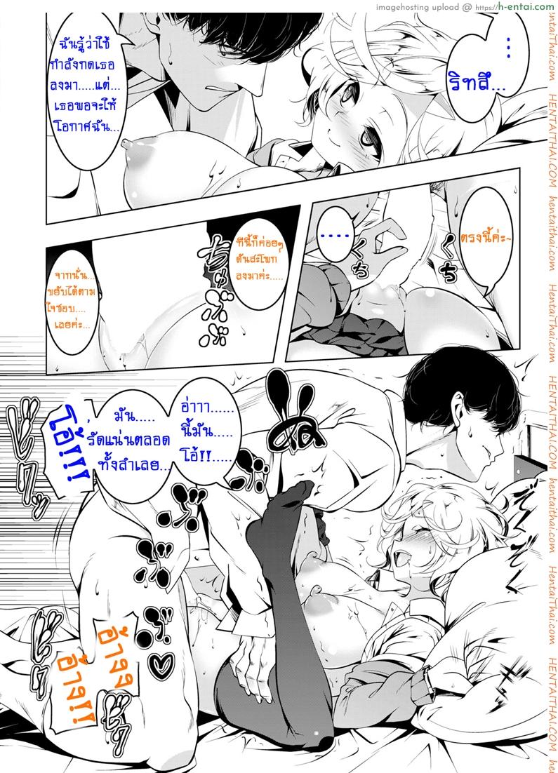 ห้องที่มีน้องเหมียวสุดขี้เกียจ - แผ่น 14