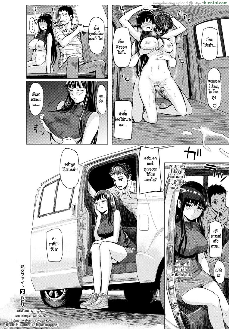 แม่บ้านสู้ๆ - แผ่น 20