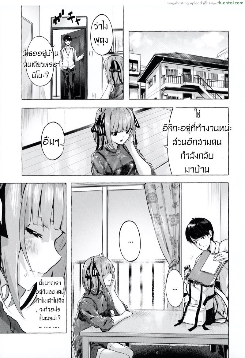 คอร์สเรียน​พิเศษ​ของแฝดห้า - แผ่น 2