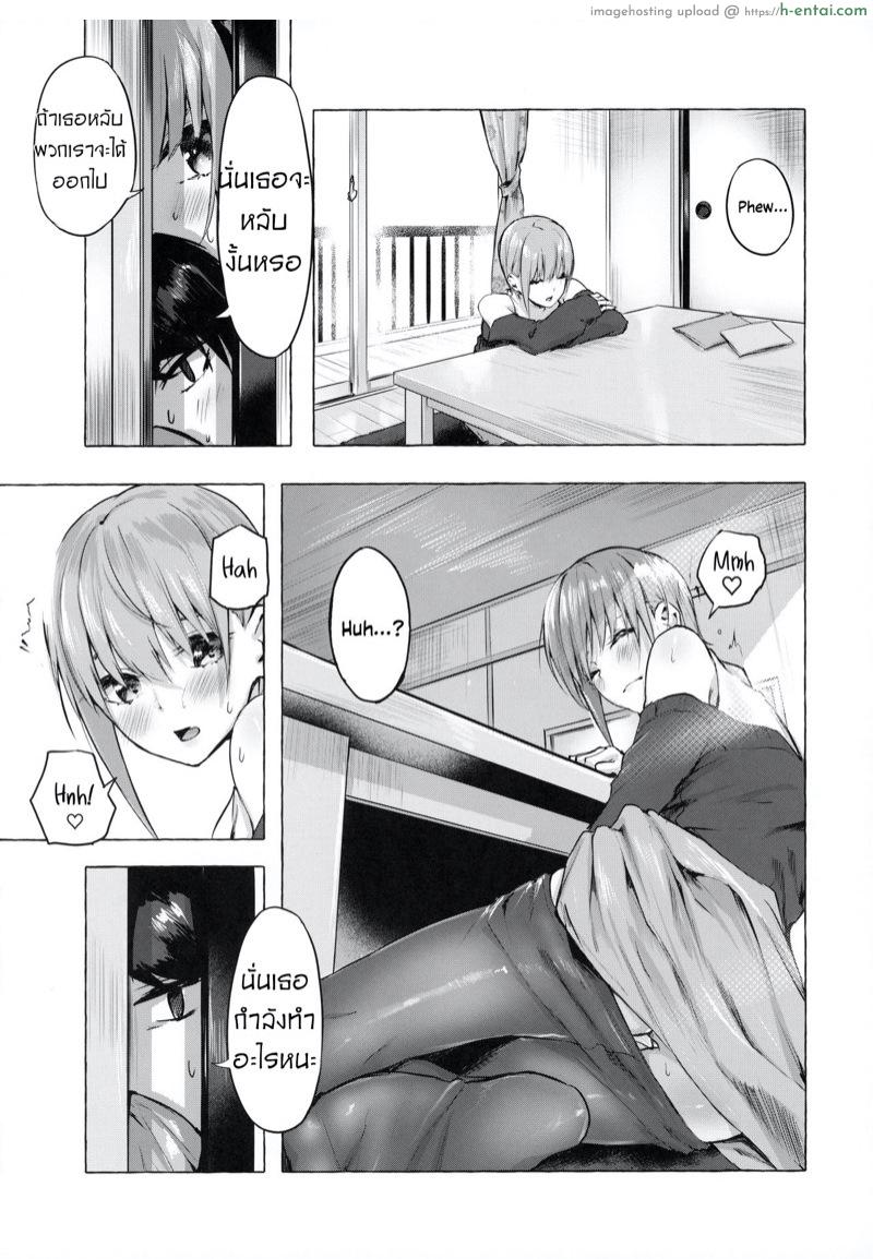 คอร์สเรียน​พิเศษ​ของแฝดห้า - แผ่น 10