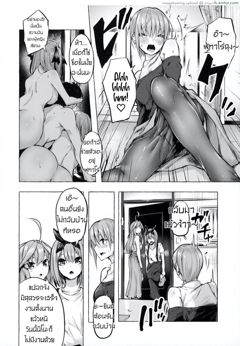 คอร์สเรียน​พิเศษ​ของแฝดห้า - แผ่น 11