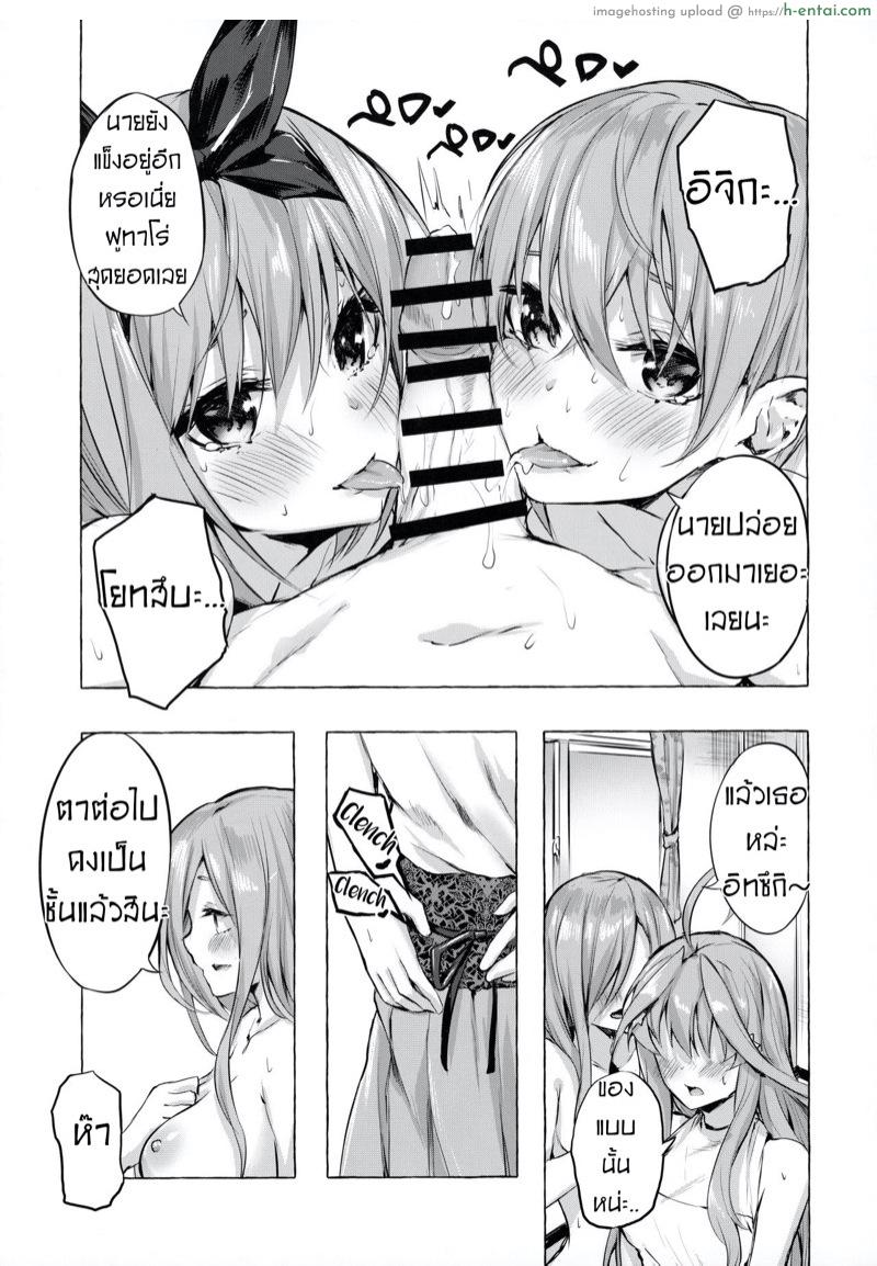 คอร์สเรียน​พิเศษ​ของแฝดห้า - แผ่น 20