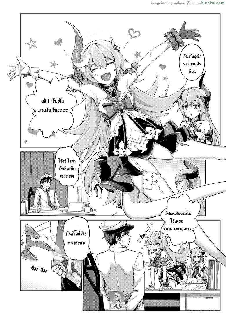 สองสาว ลิลเลีย-โรซ่า - แผ่น 1