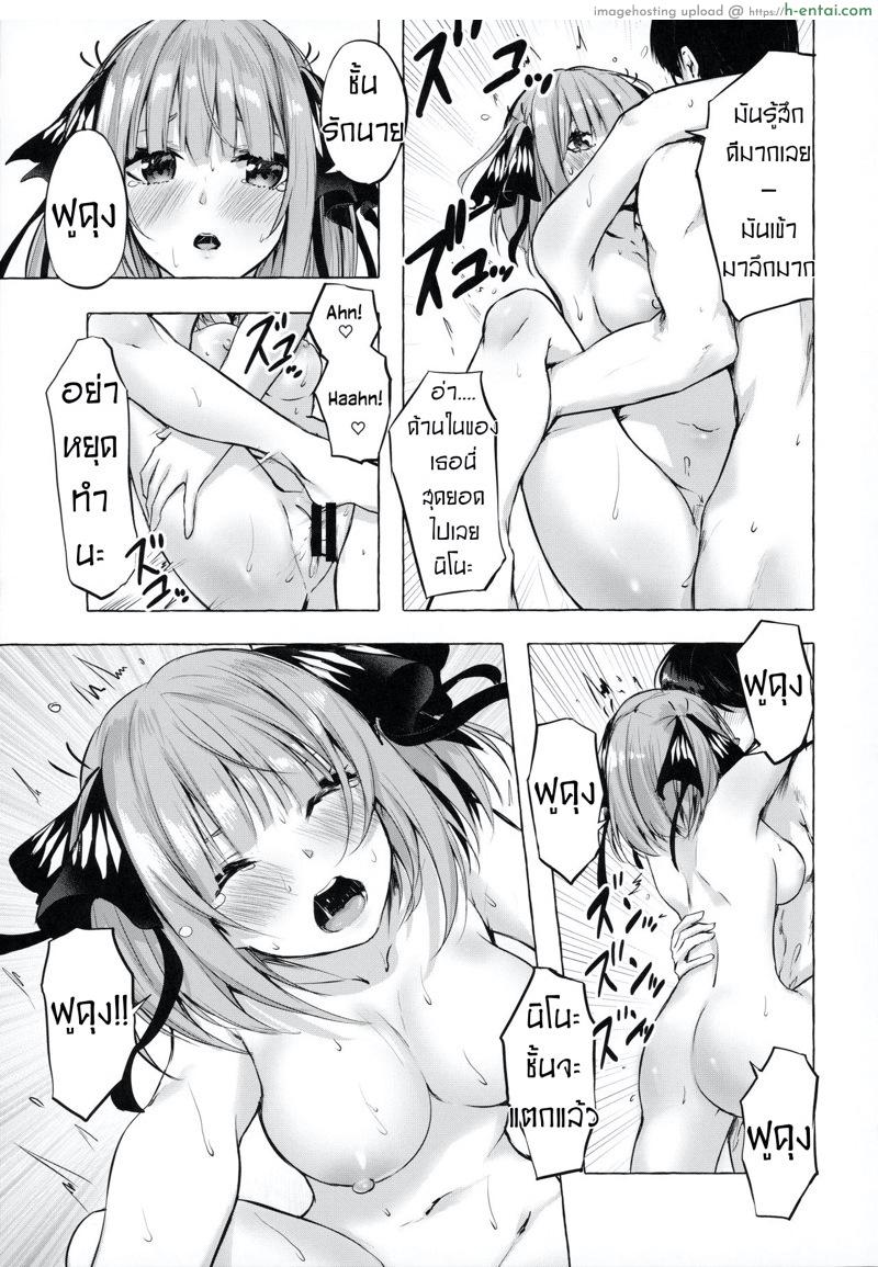 คอร์สเรียน​พิเศษ​ของแฝดห้า - แผ่น 26