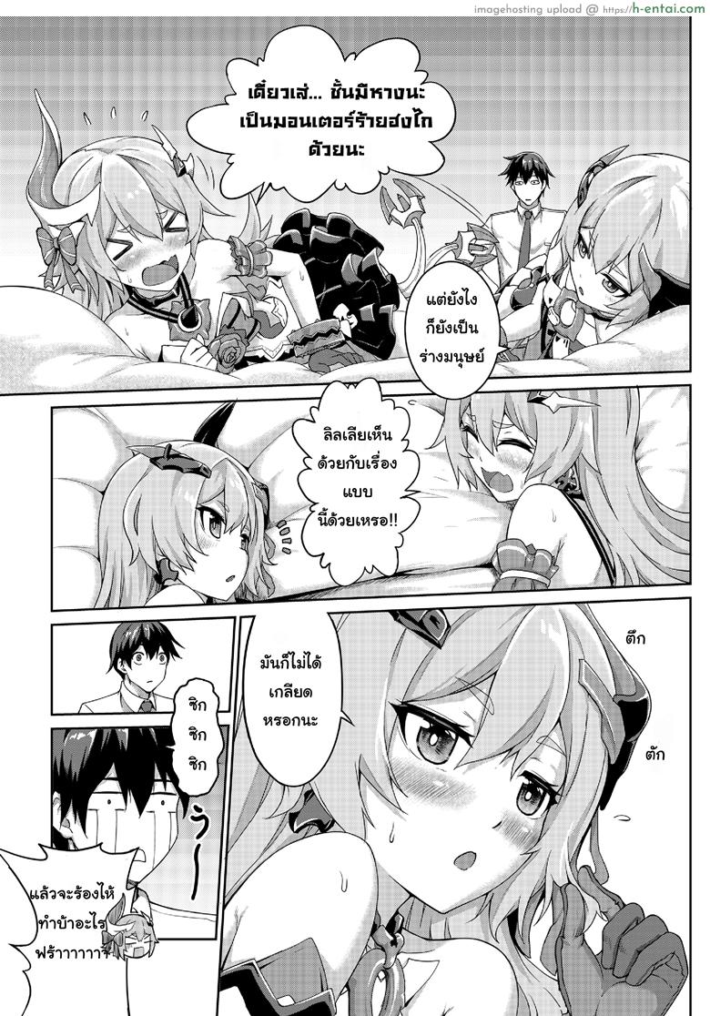 สองสาว ลิลเลีย-โรซ่า - แผ่น 7