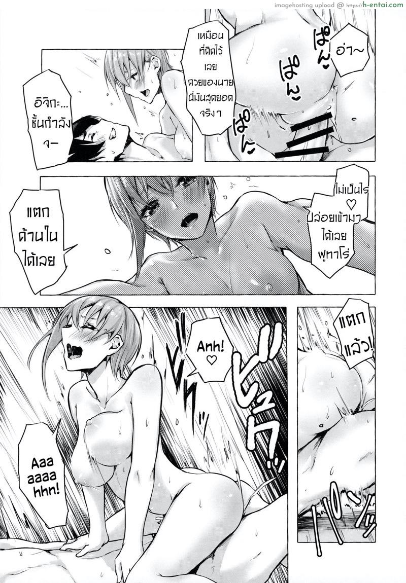 คอร์สเรียน​พิเศษ​ของแฝดห้า - แผ่น 28