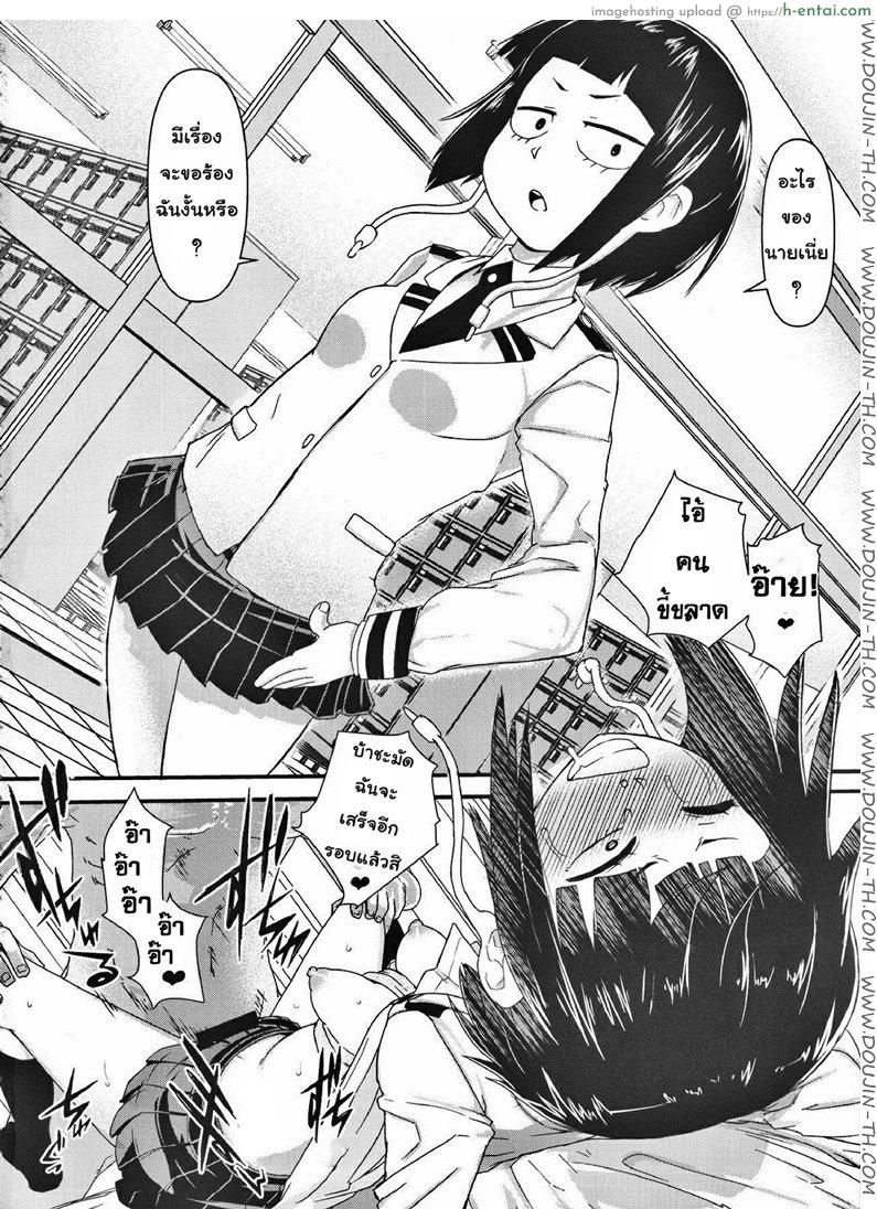 เหตุฉุกเฉินของฮีโร่กบสาว 2 - แผ่น 3