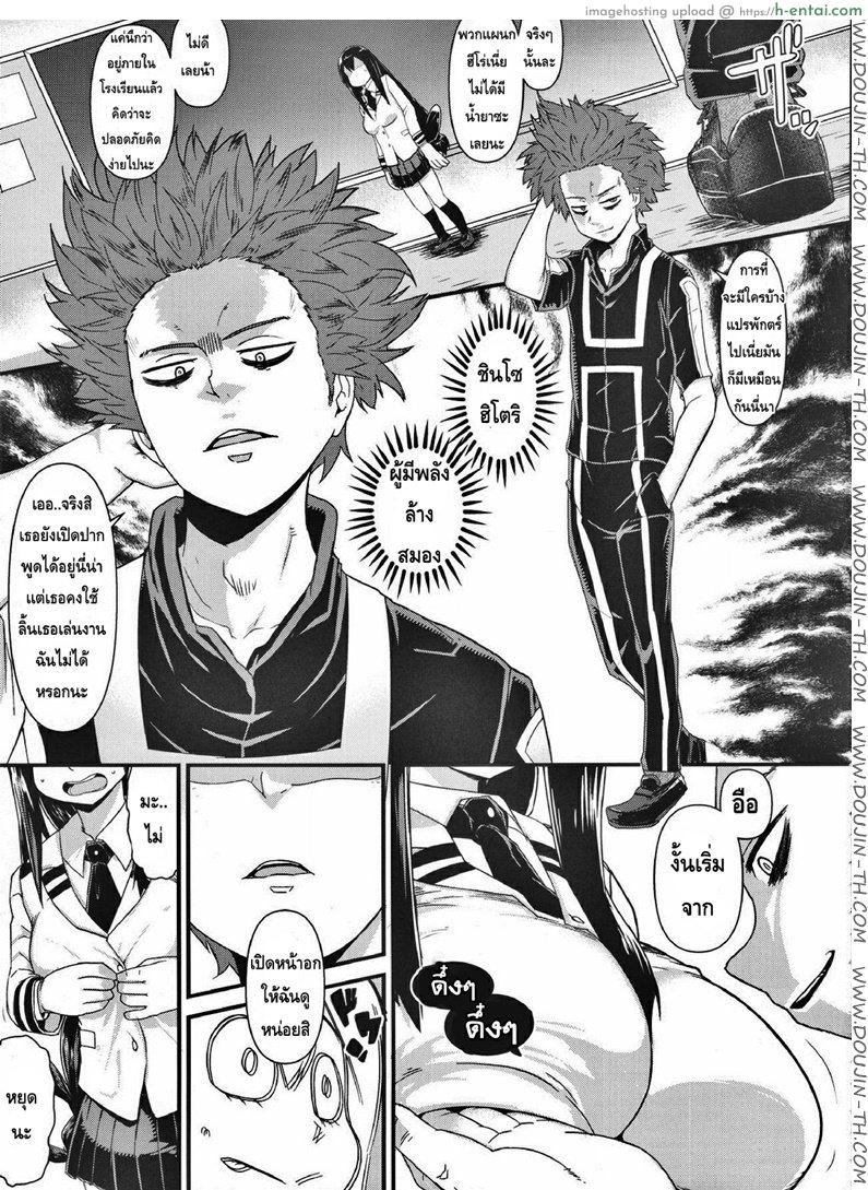 เหตุฉุกเฉินของฮีโร่กบสาว 2 - แผ่น 6