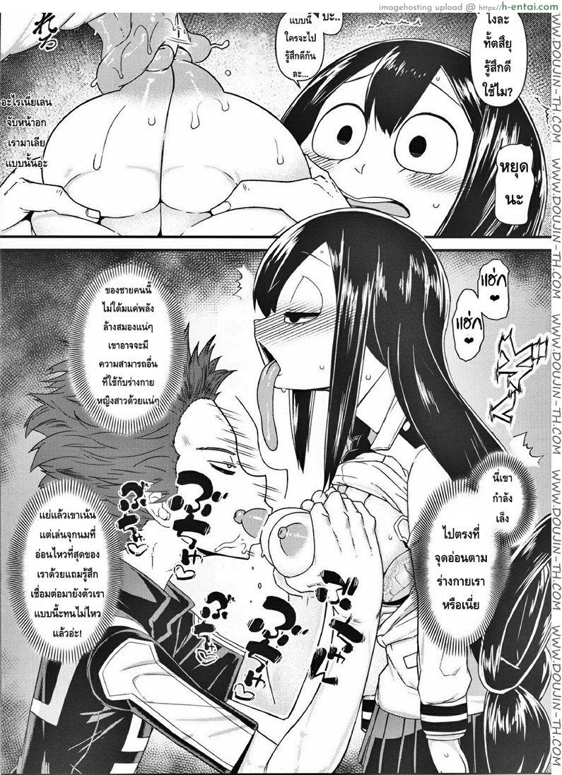 เหตุฉุกเฉินของฮีโร่กบสาว 2 - แผ่น 8
