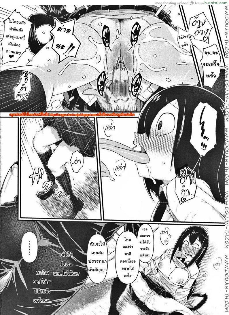เหตุฉุกเฉินของฮีโร่กบสาว 2 - แผ่น 11
