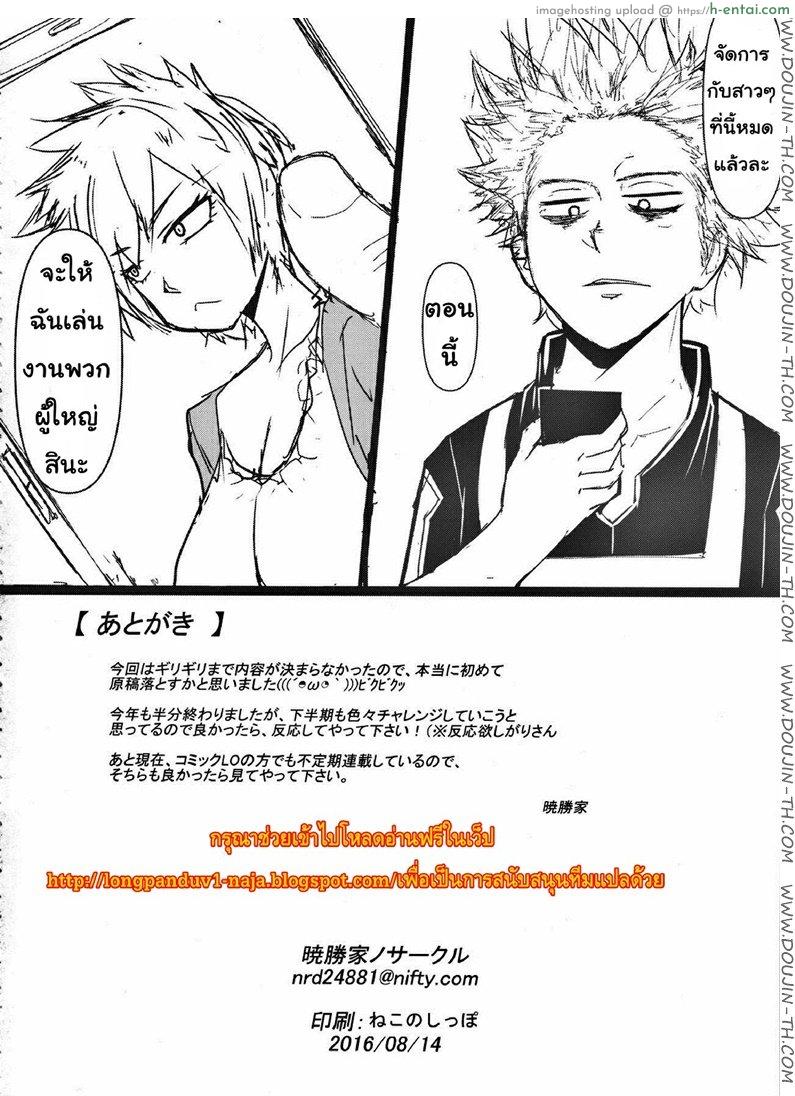 เหตุฉุกเฉินของฮีโร่กบสาว 2 - แผ่น 17