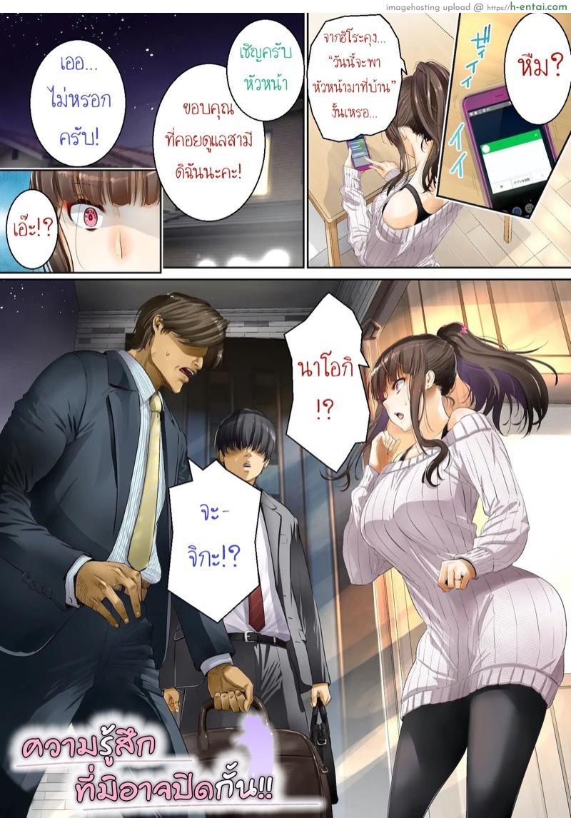 ความรู้สึกที่มิอาจปิดกั้น - แผ่น 4