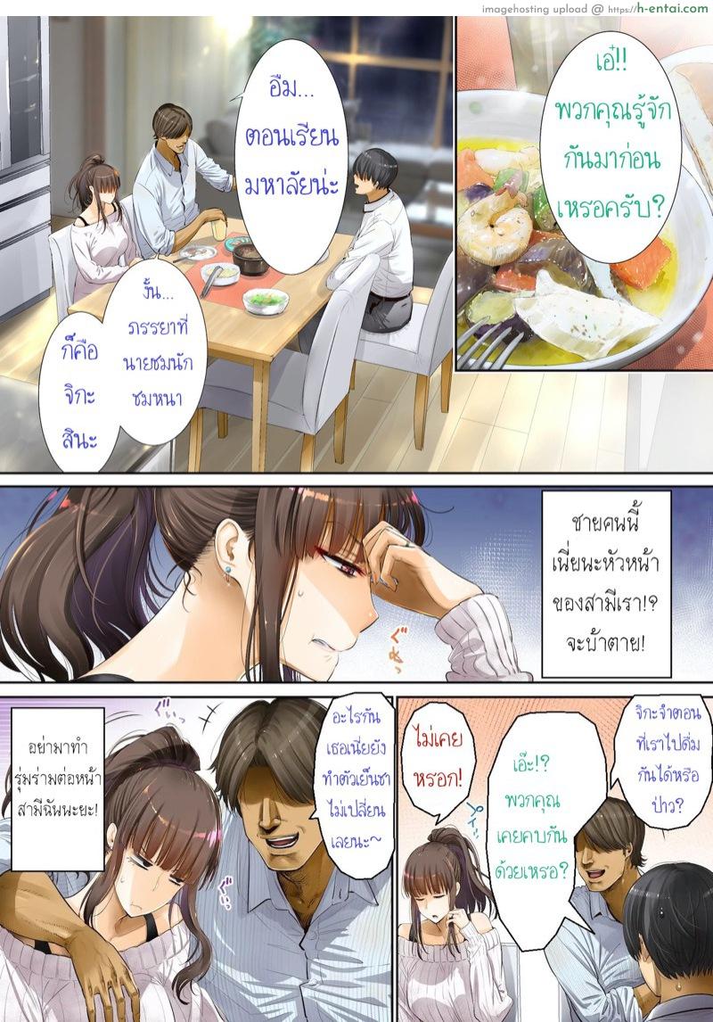 ความรู้สึกที่มิอาจปิดกั้น - แผ่น 5