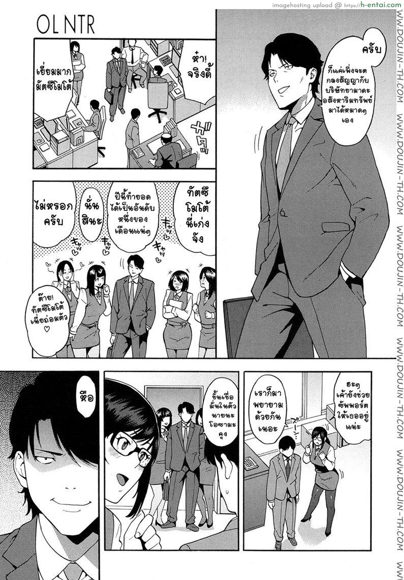 แบล็คเมย์สาวออฟฟิศ - แผ่น 5