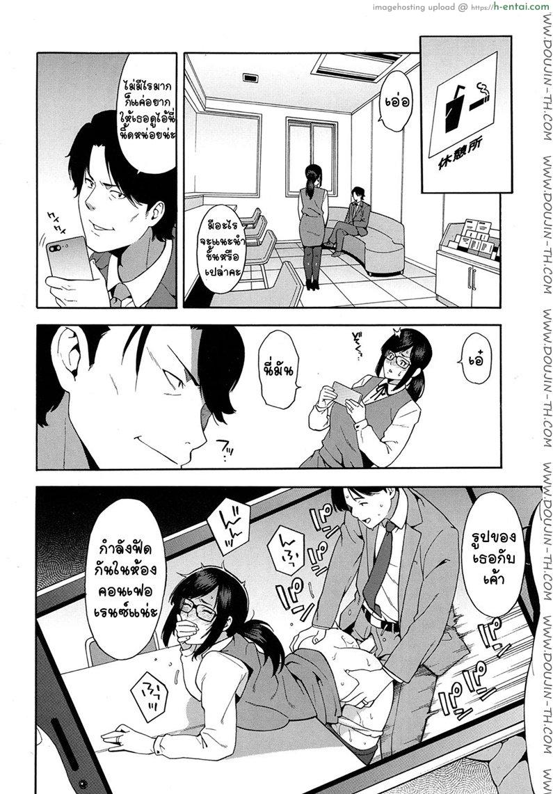 แบล็คเมย์สาวออฟฟิศ - แผ่น 6