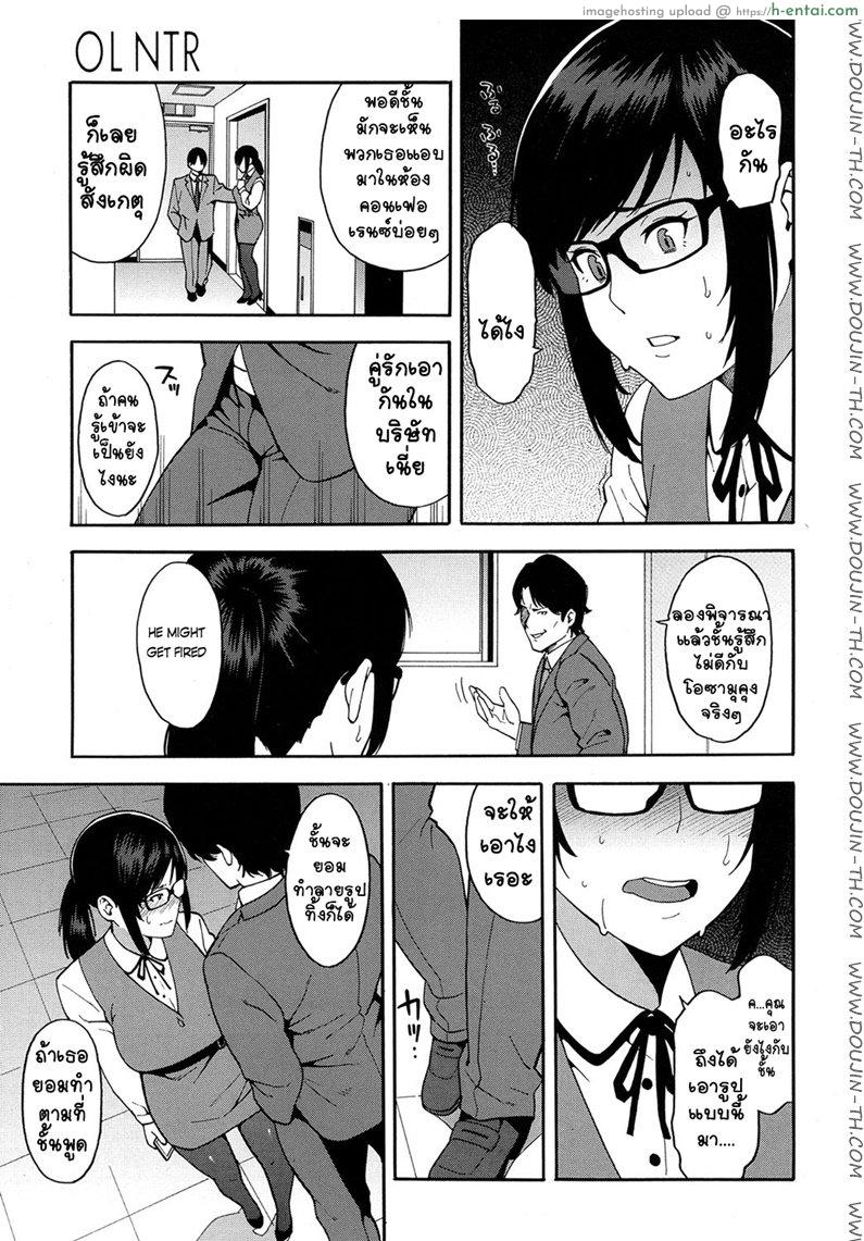 แบล็คเมย์สาวออฟฟิศ - แผ่น 7