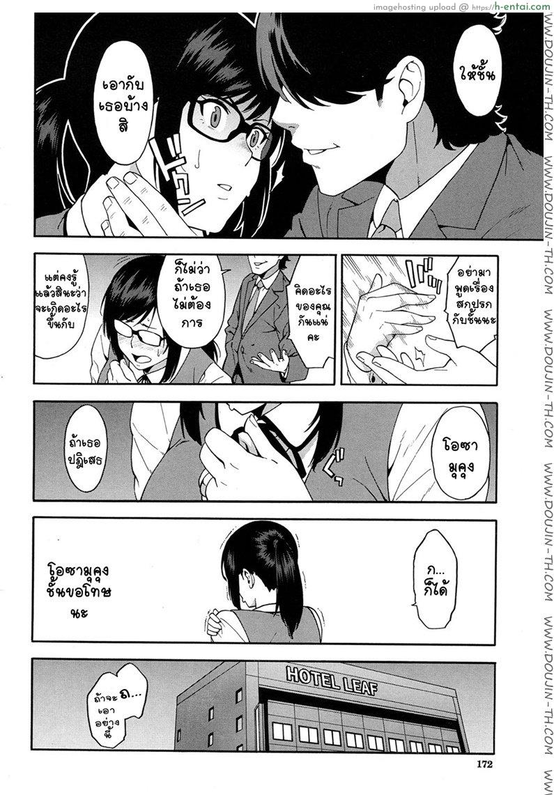 แบล็คเมย์สาวออฟฟิศ - แผ่น 8