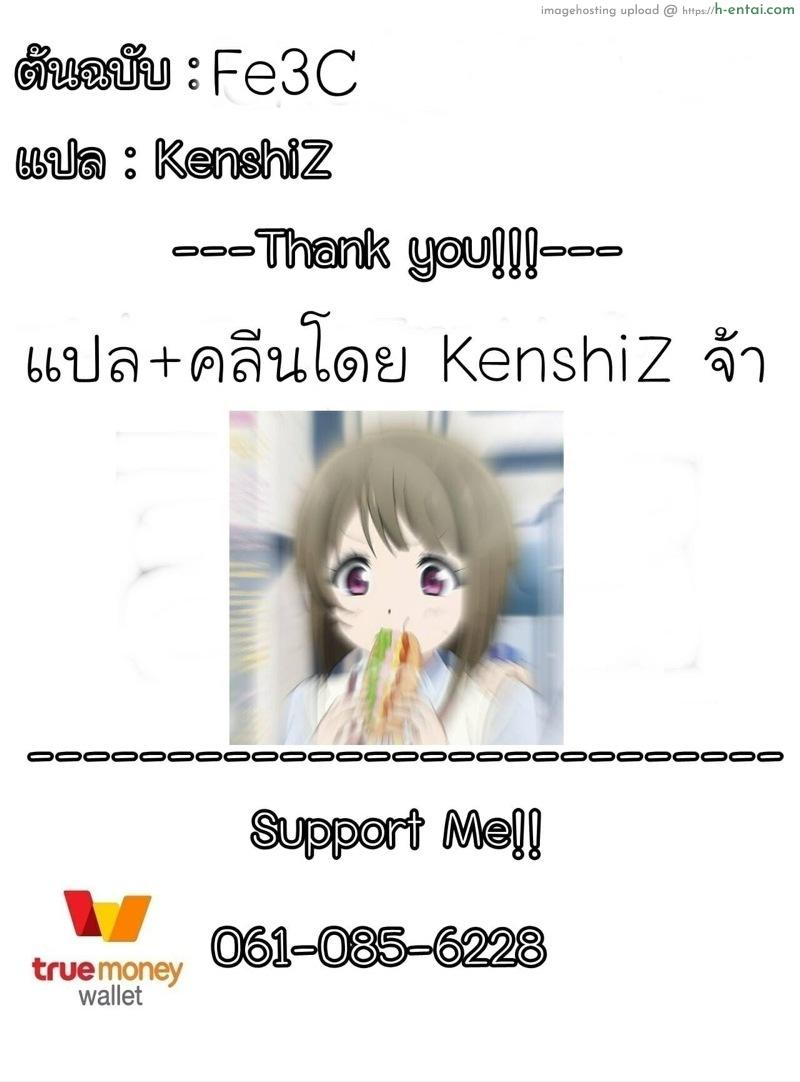 เป็นเมียกับเธอได้มั้ย? - แผ่น 10